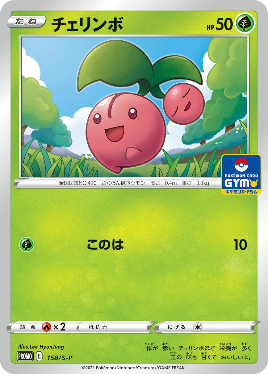 158