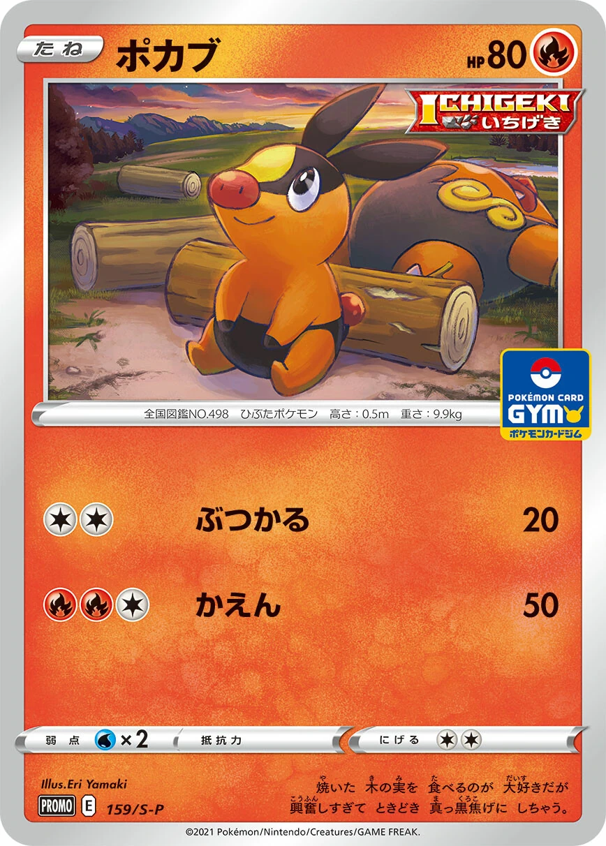 159