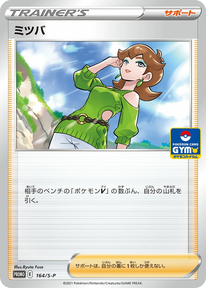 164