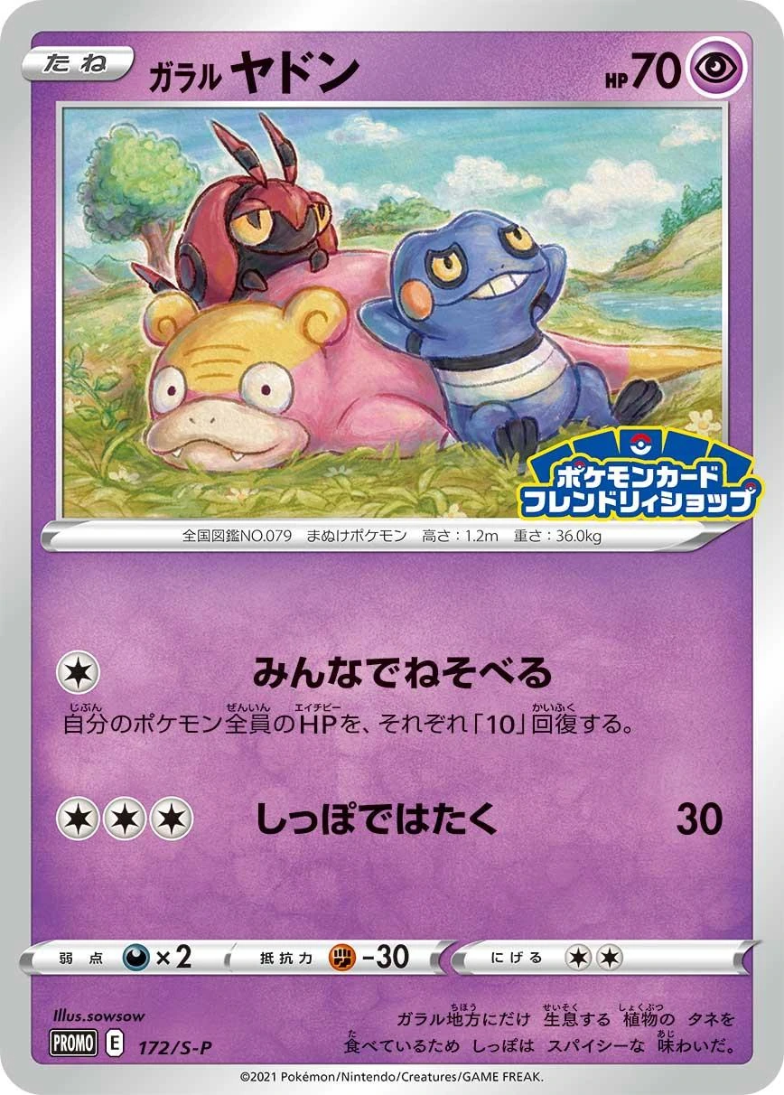 172