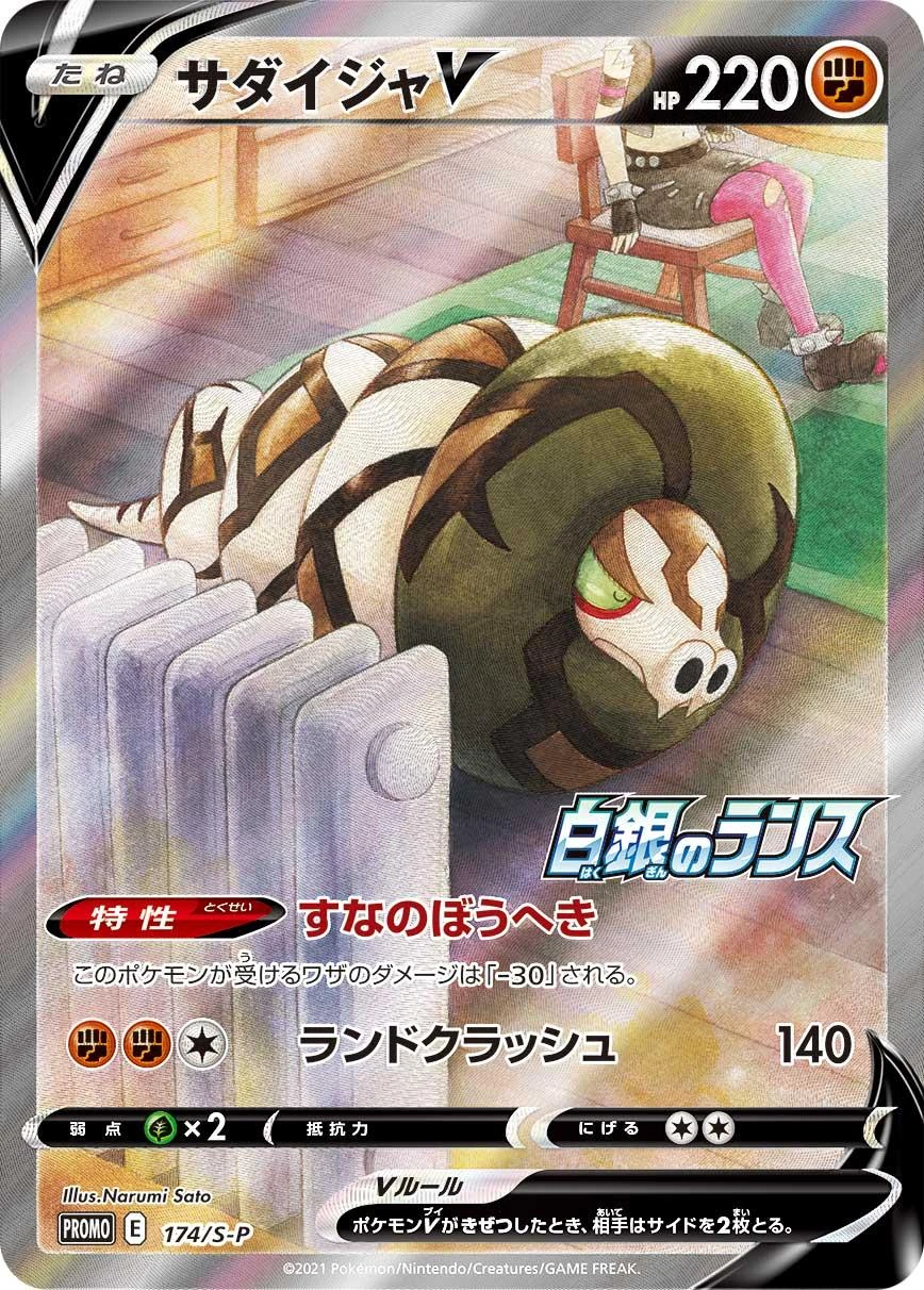 174