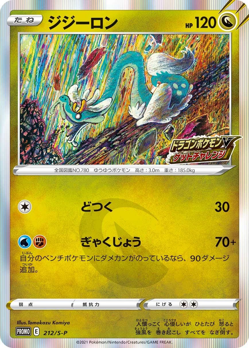 212