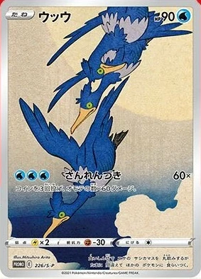 226