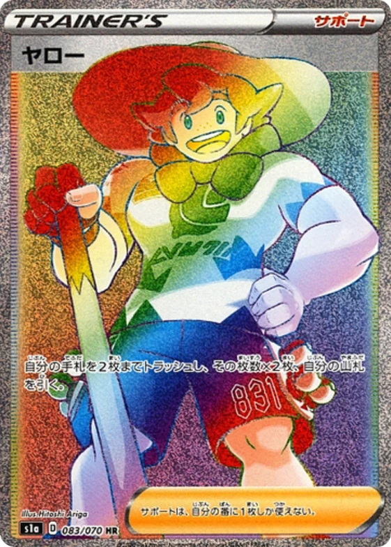 83