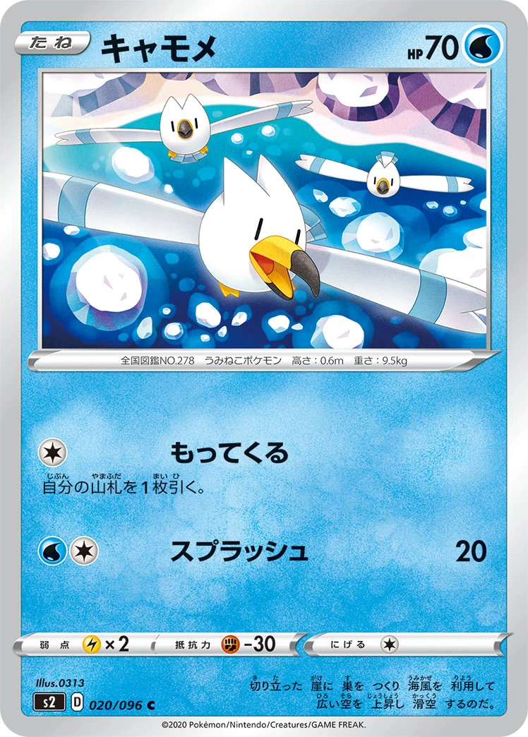 20