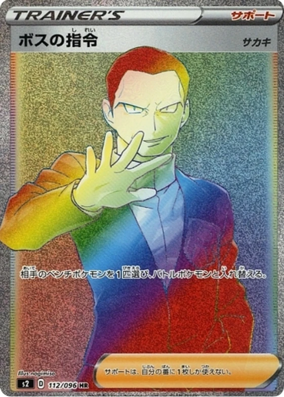 112