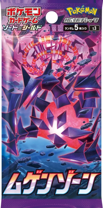 Booster