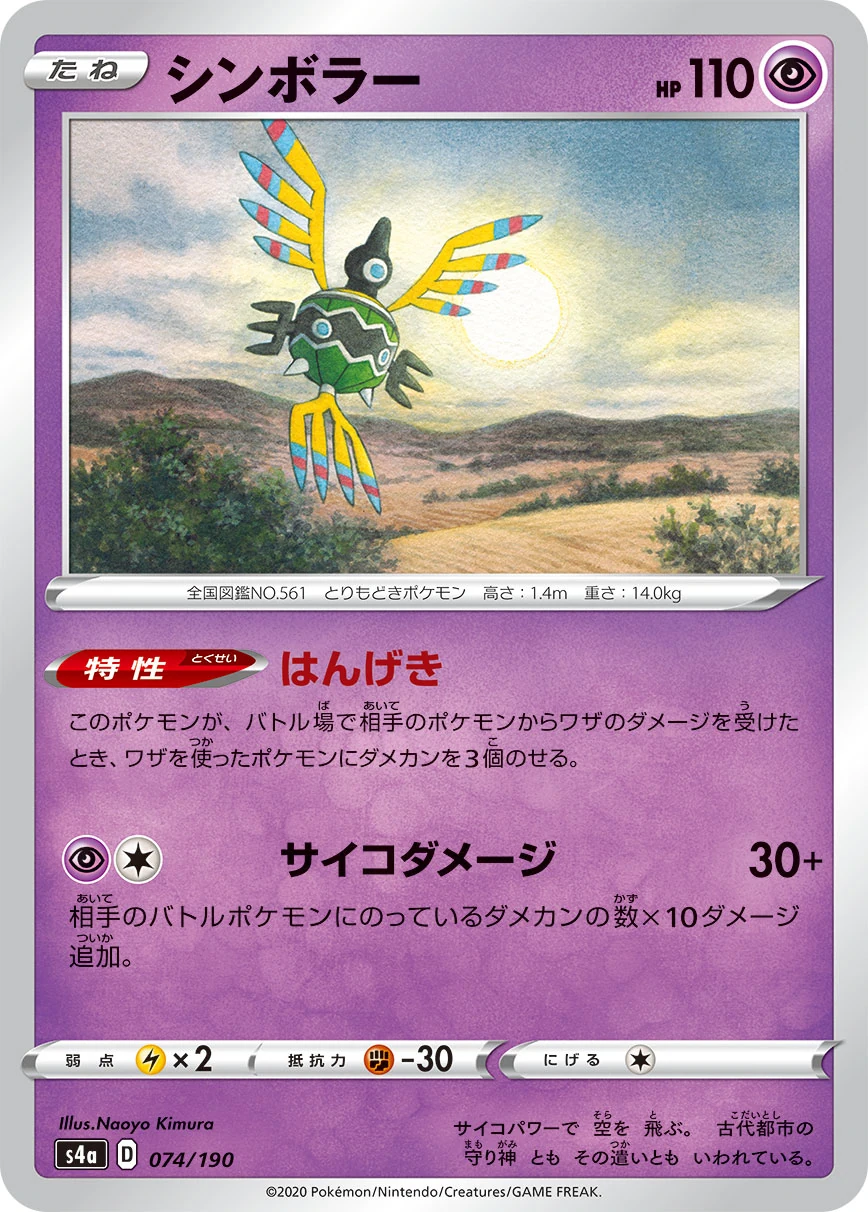 74