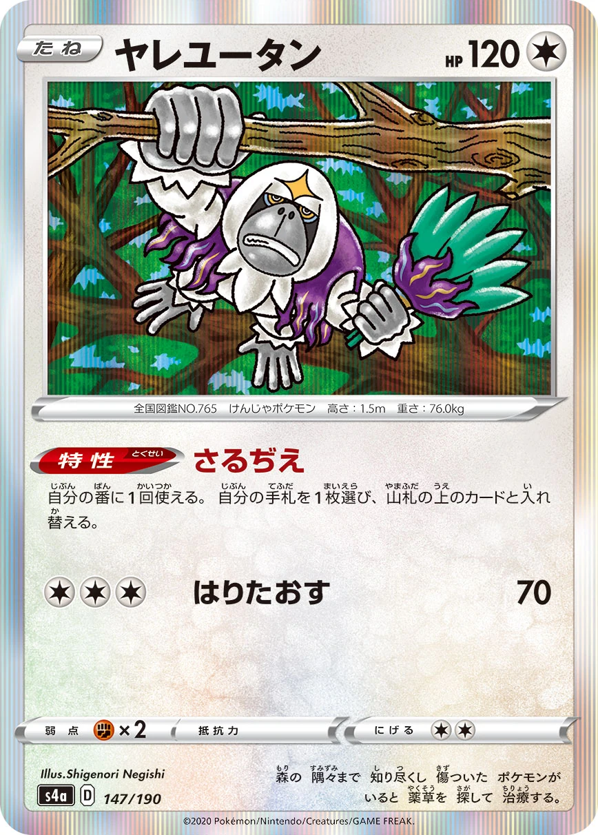 147