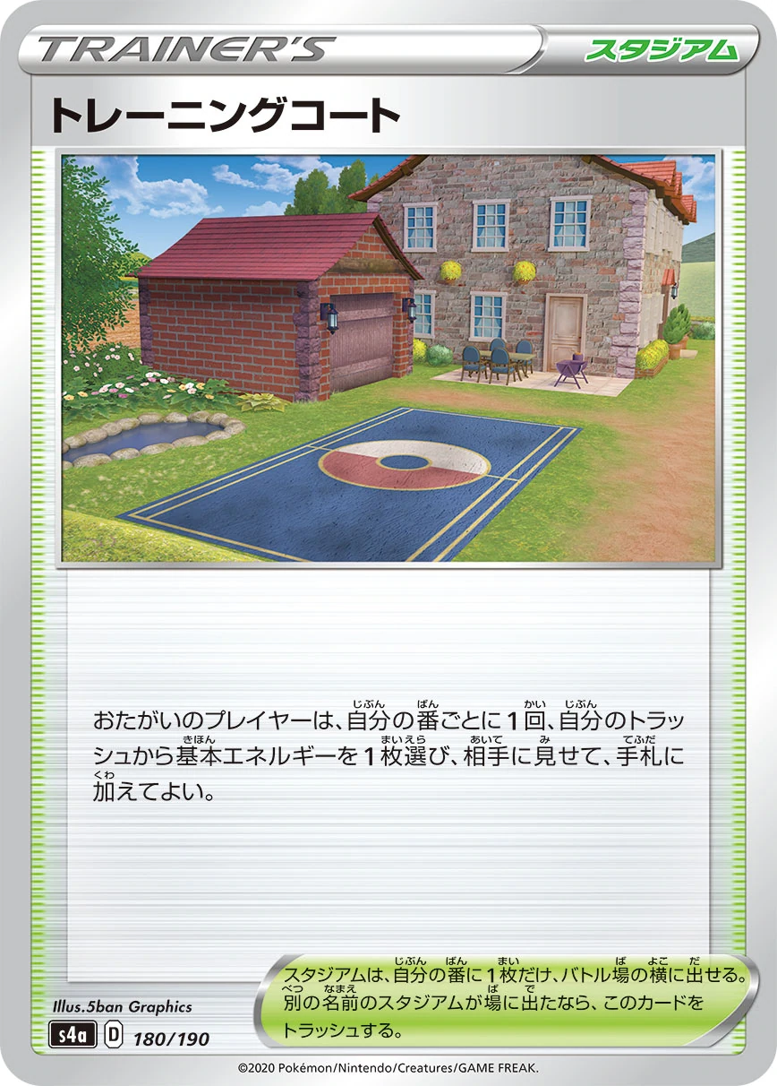 180