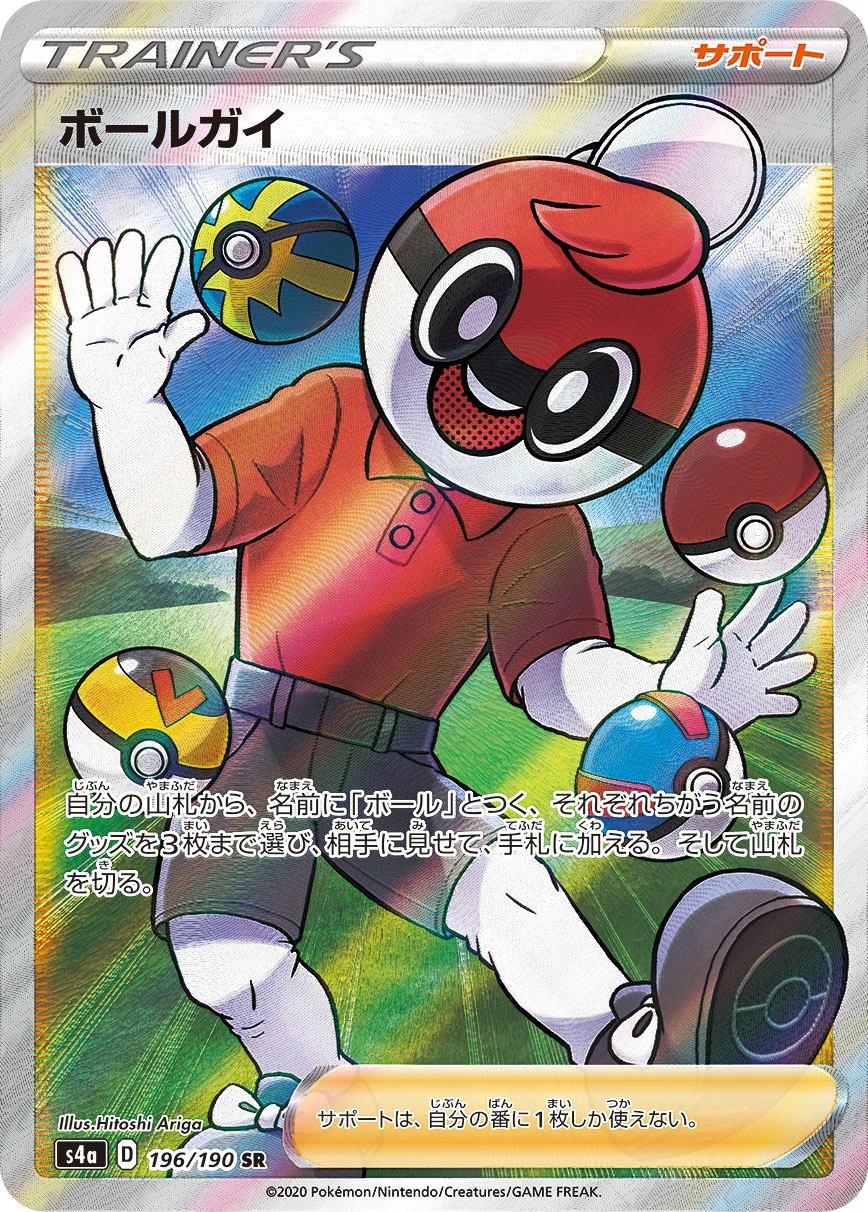 196