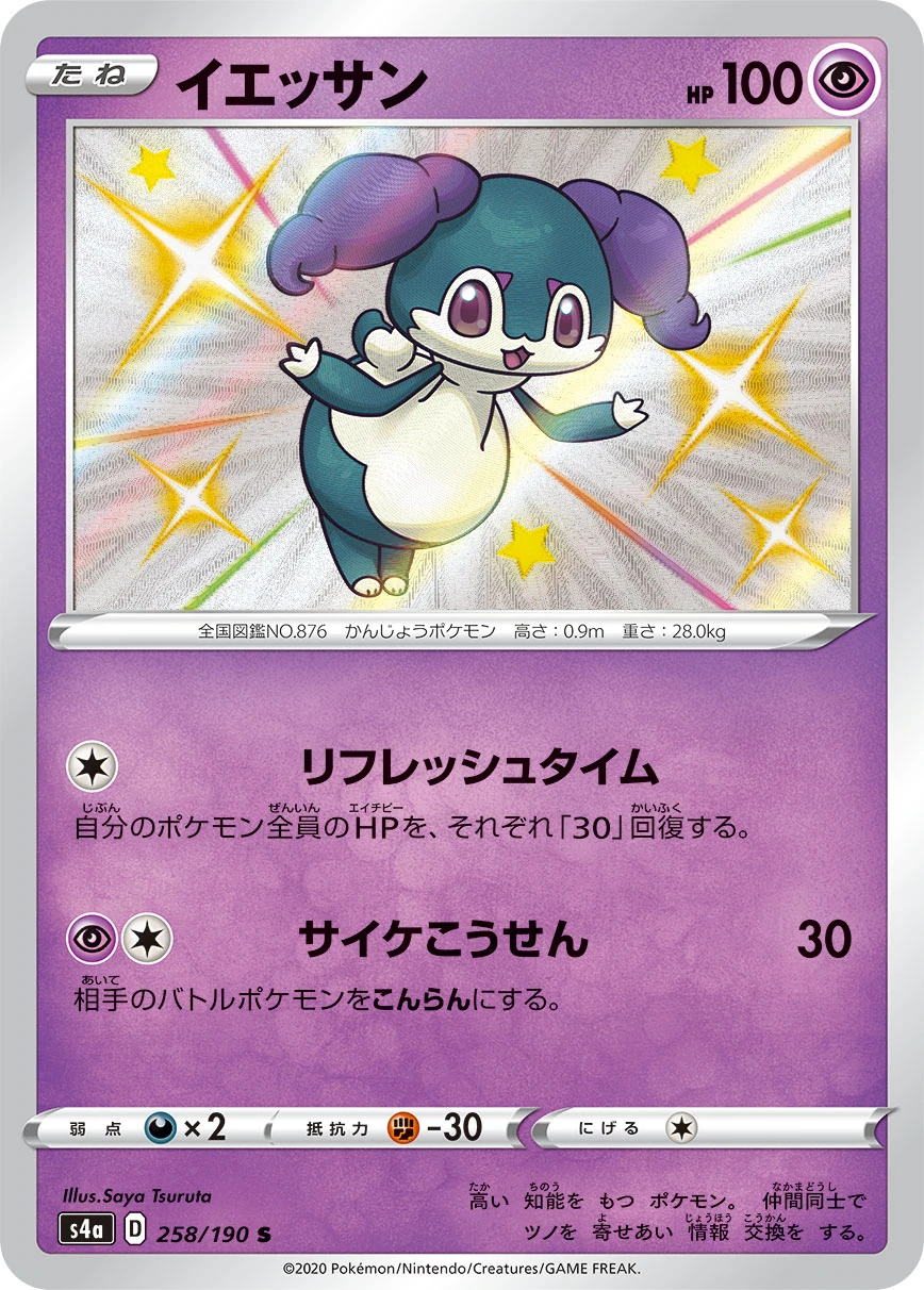 258
