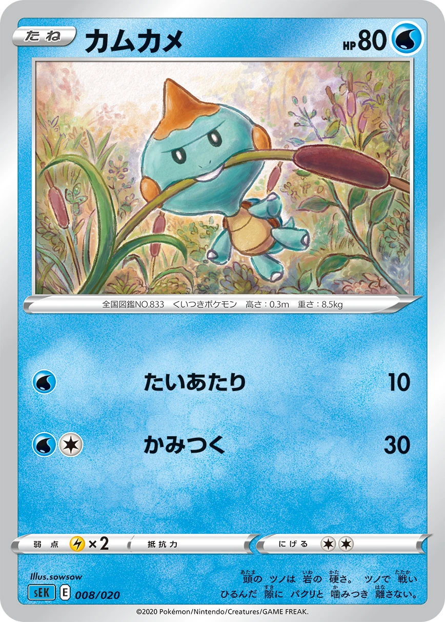 8