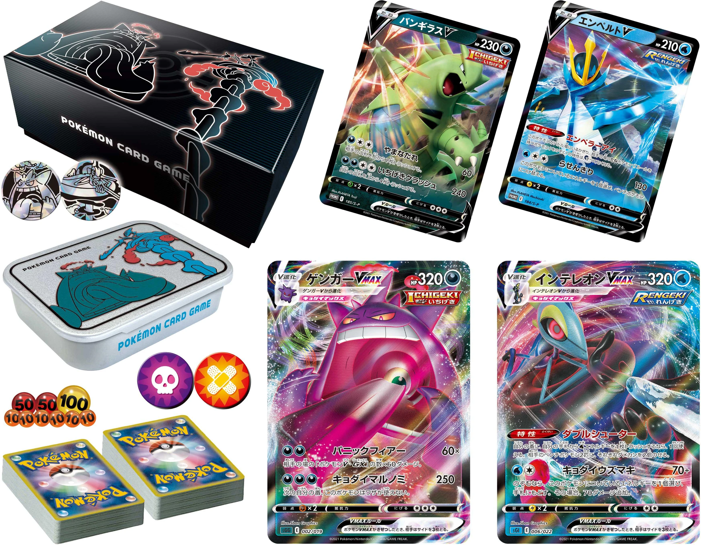 Coffret