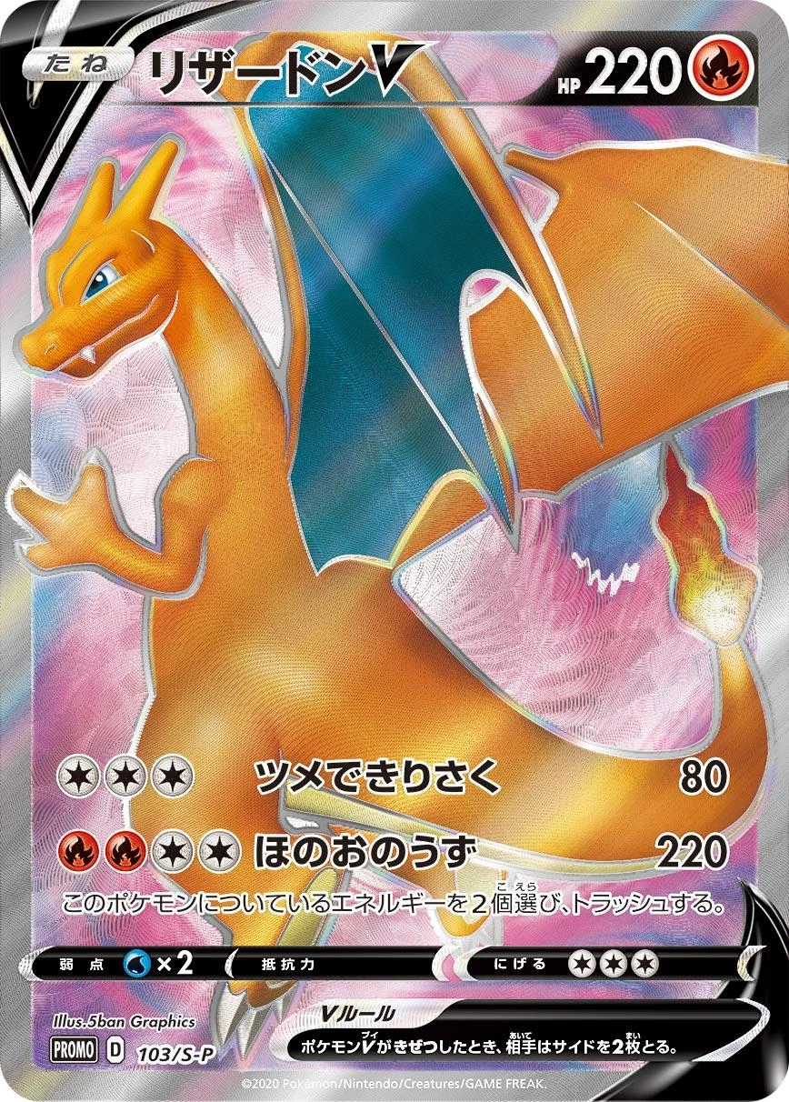 dracaufeu promo