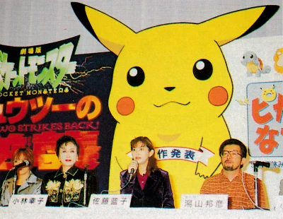 L'équipe du premier film Pokémon en novembre 1997