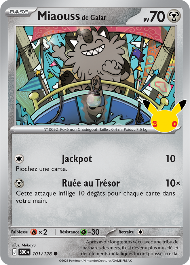Carte promo Pokémon