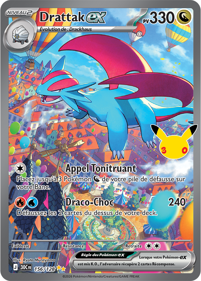 Carte promo Pokémon