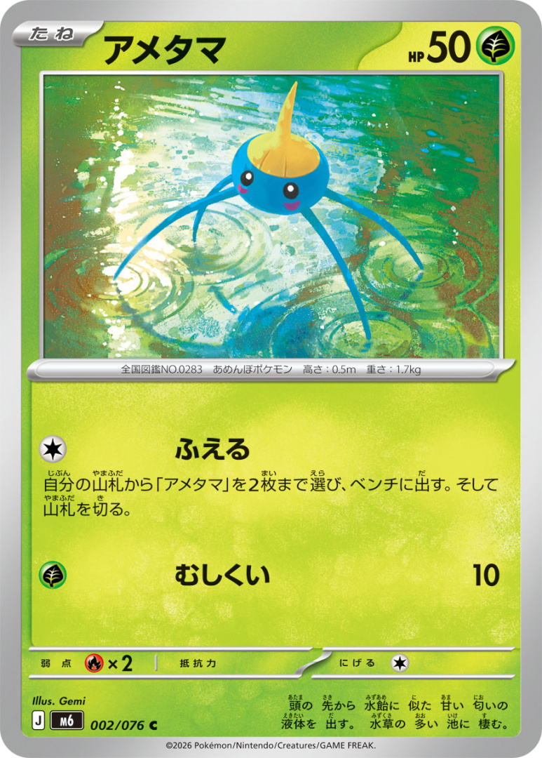 M6 - Arakdo