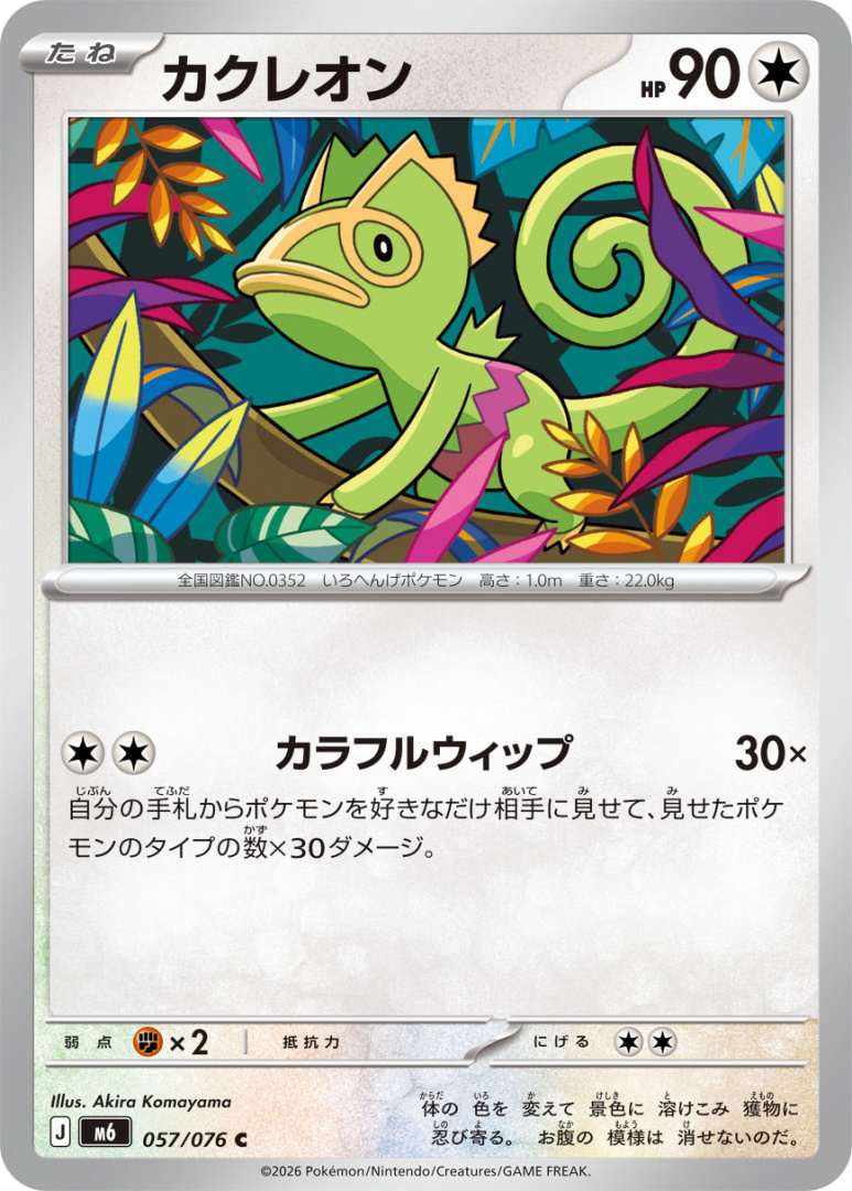 M6 - Kecleon