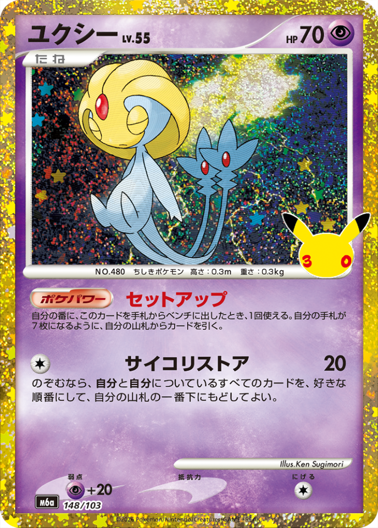 Carte promo Pokémon