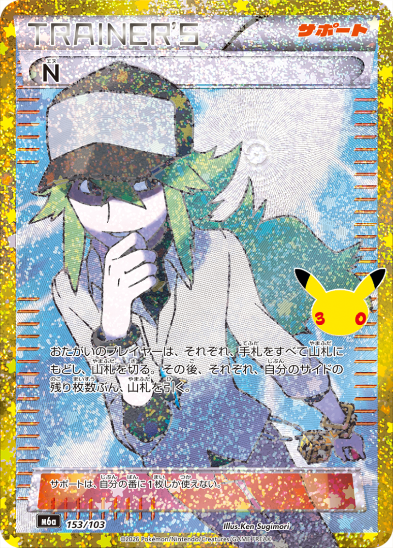 Carte promo Pokémon
