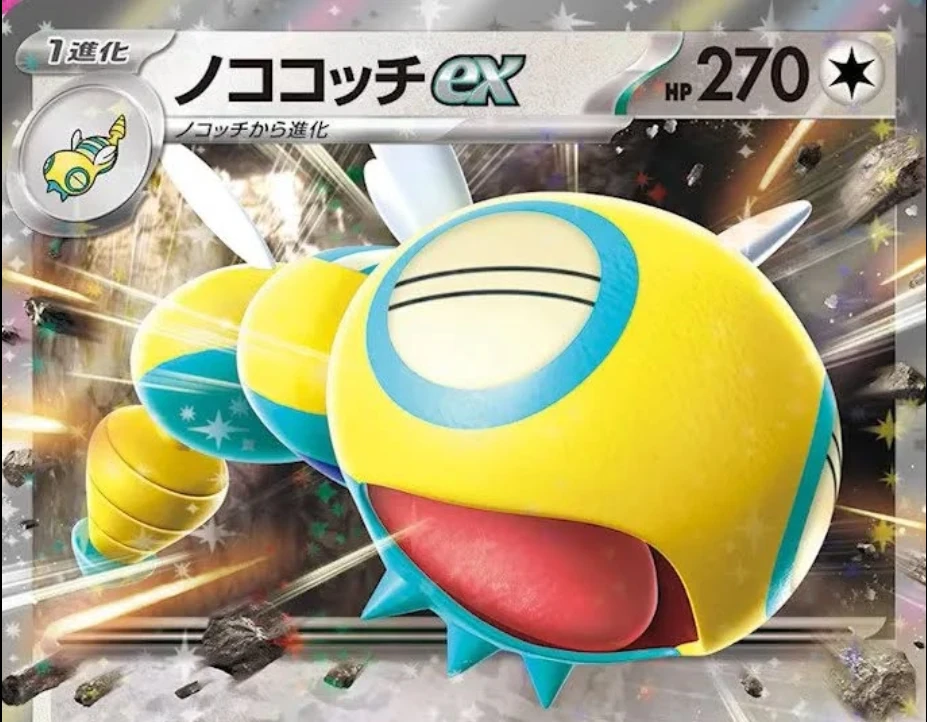 Toutes les cartes Pokémon TCG sv9 Battle Partners révélées !